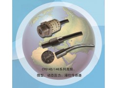 高頻、微型、動態壓力、壓力傳感器