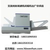 自動(dòng)光標(biāo)閱讀機(jī)文瀚低價(jià)讓利銷售