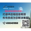 科傳股份_安全可靠的科傳批發(fā)加盟信息化解決方案開(kāi)發(fā)商-有口碑的商品管理系統(tǒng)