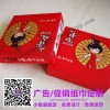 宣傳促銷餐巾紙-180808170612【串天下抽紙定制】