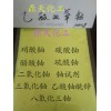 西安鼎天_專業(yè)的乙酸雙氧鈾提供商 出口乙酸雙氧鈾