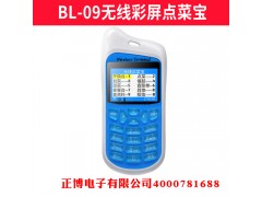 濟南新服務(wù)員不會用點菜寶