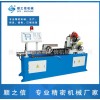 生產(chǎn)切管機(jī)生產(chǎn)廠家，可信賴的切管機(jī)生產(chǎn)廠家就是順之信機(jī)械