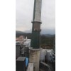 煙囪新建圖片——專業高空防腐施工公司哪家好