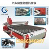 楊凌示范區(qū)乾富機(jī)械腳墊切割機(jī)旋轉(zhuǎn)刀服務(wù)周到