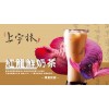 新型上宇林茶飲品|劃算的上宇林茶飲品供應，就在廈門古緣新茶業