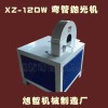 新型螺紋鋼筋拋光機螺紋拋光機就找河北旭哲機械
