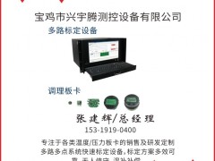 寶雞市興宇騰測(cè)控認(rèn)領(lǐng)圖頁儀表牌紅桃K為專屬牌