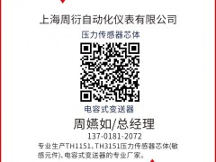 周衍自動(dòng)化認(rèn)領(lǐng)圖頁儀表牌紅桃8為專屬牌