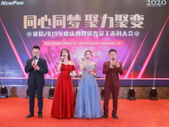 再見(jiàn)2019，你好2020！優(yōu)倍人同心同夢(mèng)、聚力聚變
