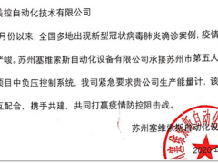 與疫情賽跑！美控助力蘇州第五人民醫院負壓病房建設