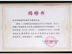 重磅！盈峰環(huán)境躋身中國頂級(jí)AI陣營(yíng)，成為環(huán)衛(wèi)智慧機(jī)器人產(chǎn)業(yè)創(chuàng)新“國家隊(duì)”！