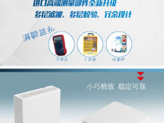錯過等一年！購買昆侖海岸指定款二氧化碳變送器，尊享特惠禮遇！