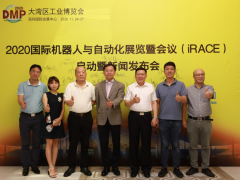 2020DMP工博會(huì)將迎“國(guó)際機(jī)器人與自動(dòng)化展覽暨會(huì)議”