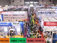 EeIE智博會(huì) |國內(nèi)展覽全面復(fù)蘇，智博會(huì)各項(xiàng)工作如火如荼！