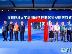 高川自動(dòng)化、深圳技術(shù)大學(xué)成立實(shí)驗(yàn)室，PCle運(yùn)動(dòng)控制卡發(fā)布