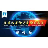2020年12月深圳消毒展會(huì),防護(hù)用品展,下半年防疫物資展