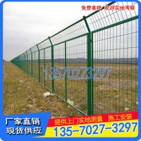 惠州綠化帶隔離網(wǎng) 光伏電站護(hù)欄網(wǎng) 韶關(guān)園林圍欄網(wǎng)現(xiàn)貨