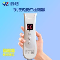 手持式液位檢測水箱酒窖存量探測非接觸水位感應器液體感應報警器