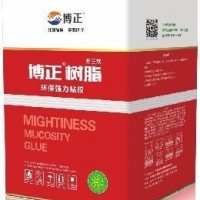 水性膠博正樹脂