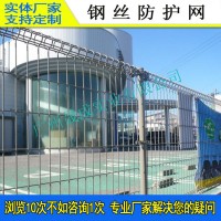 廣州鐵路防拋密目網(wǎng) 中山動物園安全隔離網(wǎng) 公路綠化雙圈護欄網(wǎng)