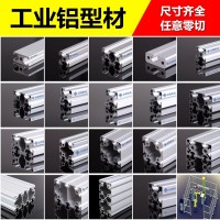 上海至律鋁業(yè)定制工業(yè)框架鋁型材木紋轉(zhuǎn)印鋁合金開模加工