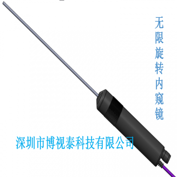 直徑2-15mm無(wú)限旋轉(zhuǎn)內(nèi)窺鏡高清直側(cè)