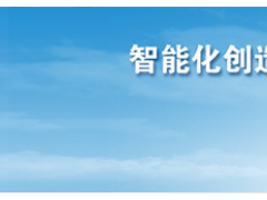 春風(fēng)不負(fù)趕路人 事業(yè)不負(fù)奮斗者 國(guó)家電網(wǎng)召開(kāi)2021年第二季度工作會(huì)議