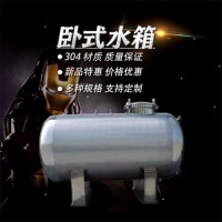 羅江鴻謙304臥式無菌水箱民用供水臥式衛(wèi)生級(jí)儲(chǔ)水箱可定制