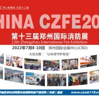 2022消防展+建筑展二展聯動，資源共享、開啟展會新篇章