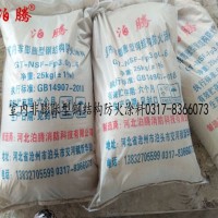 河北泊騰室內(nèi)非膨脹型鋼結(jié)構(gòu)防火涂料生產(chǎn)標(biāo)準(zhǔn)