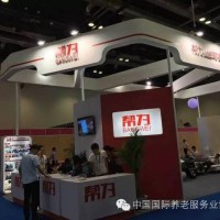 2023北京國(guó)際養(yǎng)老品牌展，適老環(huán)境與設(shè)備用品展覽會(huì)