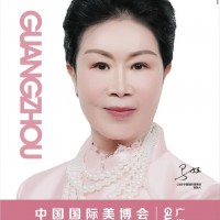 2024第63屆CIBE廣州國際美博會 點燃美業熱情