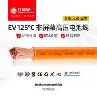 EV新能源電池線ES-RYJ-125儲能線纜 非屏蔽高壓線纜