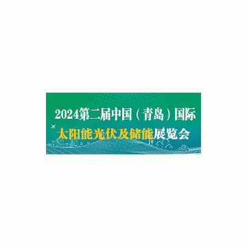 中國光伏展電池、儲能、光伏全產業
