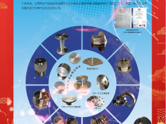 溫州澤鑫管道機(jī)械有限公司 總經(jīng)理 王長(zhǎng)青 2024年新春寄語