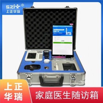 公共衛(wèi)生服務隨訪包/公衛(wèi)隨訪設備/