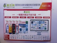 《儀表與測(cè)量控制》雜志亮相2024年中國(guó)（上海）國(guó)際傳感器技術(shù)與應(yīng)用展覽會(huì)-系列報(bào)道1