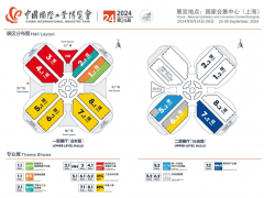 2024第二十四屆中國工博會(huì)你知道有哪些展商嗎？他們展臺(tái)多大？展位號(hào)多少？