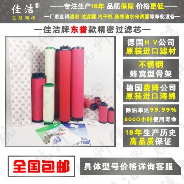 DR東譽(yù)精密過濾器DF0078(G)AO?濾芯