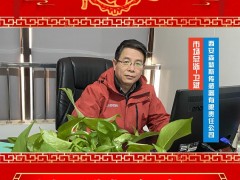 西安森瑟斯傳感器有限責(zé)任公司 市場(chǎng)總監(jiān) 衛(wèi)斌 2025年新春寄語