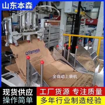 改性塑料全自動包裝機(jī)