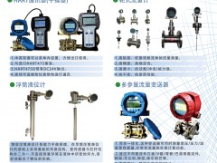 西安市大生自控有限責(zé)任公司入刊《儀表與測(cè)量控制》系列客戶報(bào)道16