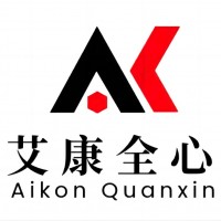 第三方檢測機構 南京艾康全心 化