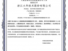 大華問數(shù)智能體一體機(jī)通過(guò)中國(guó)信通院“大模型驅(qū)動(dòng)的智能數(shù)